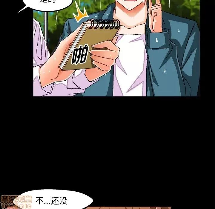 绘写你我的纯真 这才不是少女漫画 34 第28页