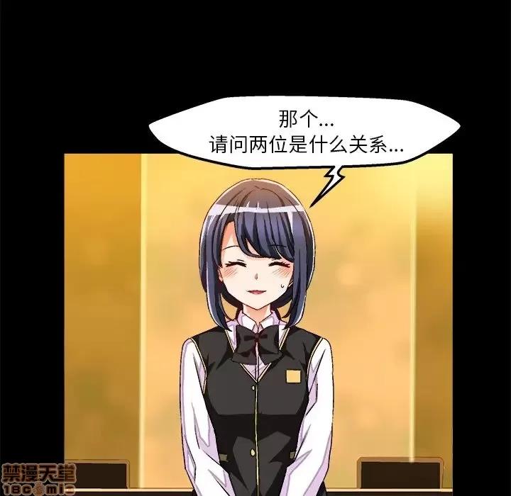 绘写你我的纯真 这才不是少女漫画 34 第33页