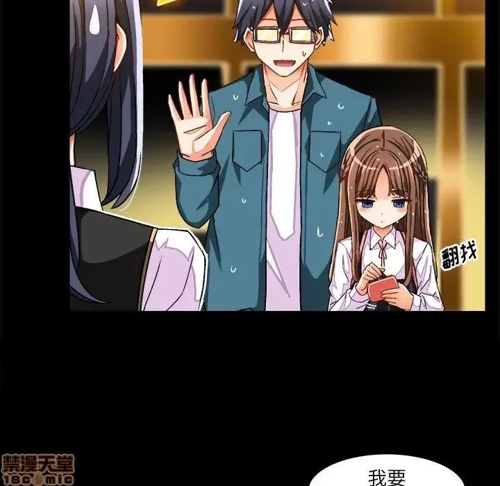 绘写你我的纯真 这才不是少女漫画 34 第36页