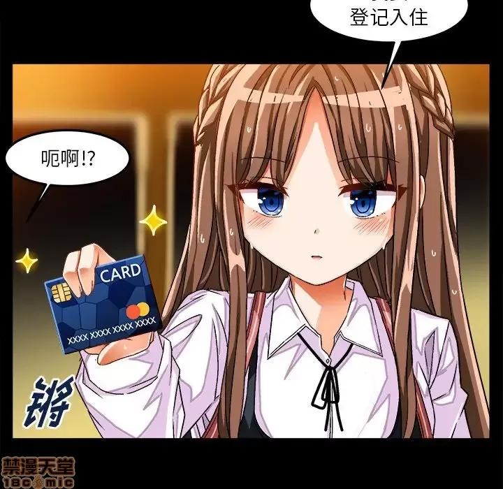 绘写你我的纯真 这才不是少女漫画 34 第37页