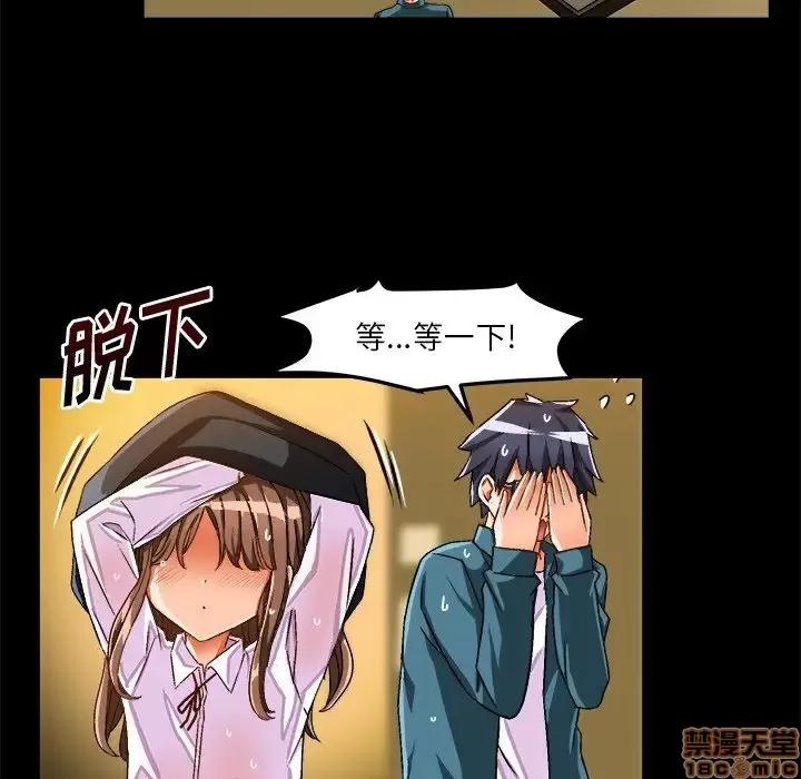 绘写你我的纯真 这才不是少女漫画 34 第40页