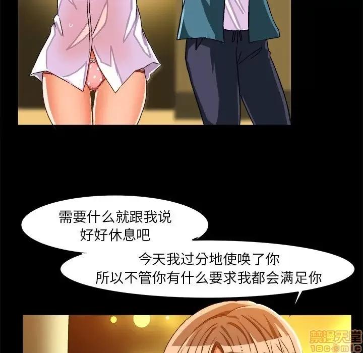 绘写你我的纯真 这才不是少女漫画 34 第41页