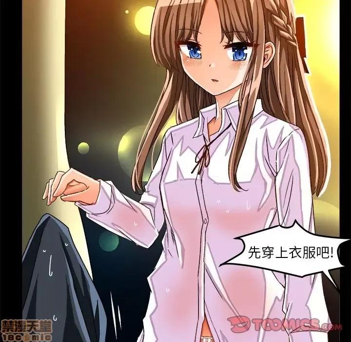 绘写你我的纯真 这才不是少女漫画 34 第42页