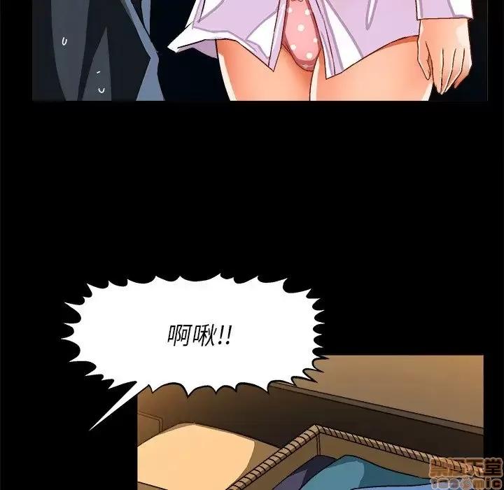 绘写你我的纯真 这才不是少女漫画 34 第43页