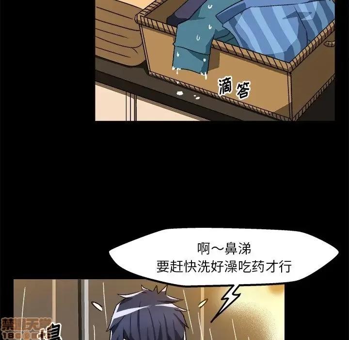 绘写你我的纯真 这才不是少女漫画 34 第44页