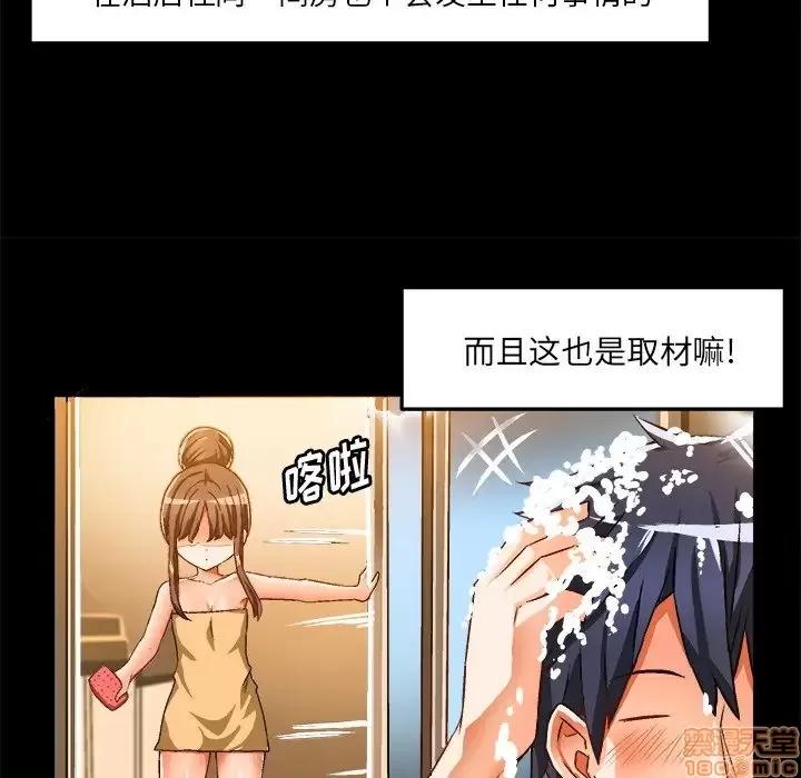 绘写你我的纯真 这才不是少女漫画 34 第47页
