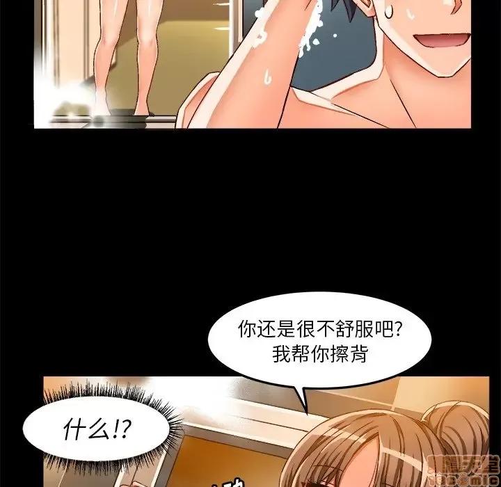 绘写你我的纯真 这才不是少女漫画 34 第48页