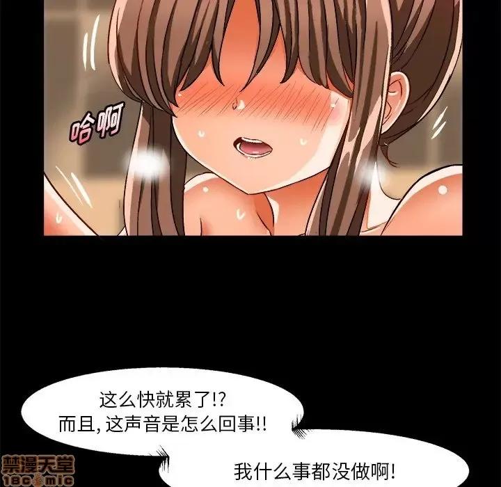 绘写你我的纯真 这才不是少女漫画 34 第52页