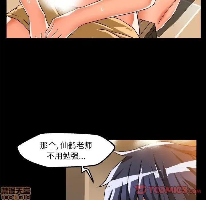 绘写你我的纯真 这才不是少女漫画 34 第54页
