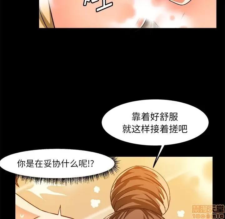绘写你我的纯真 这才不是少女漫画 34 第60页