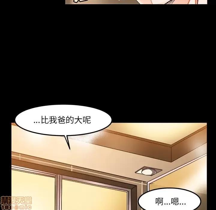 绘写你我的纯真 这才不是少女漫画 34 第69页