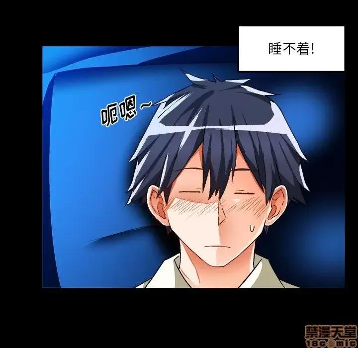 绘写你我的纯真 这才不是少女漫画 34 第72页