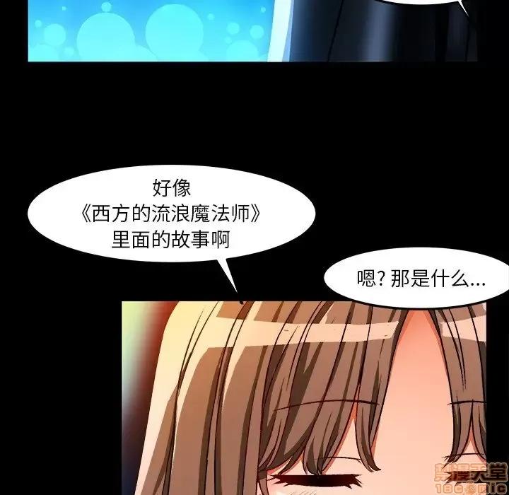 绘写你我的纯真 这才不是少女漫画 34 第75页