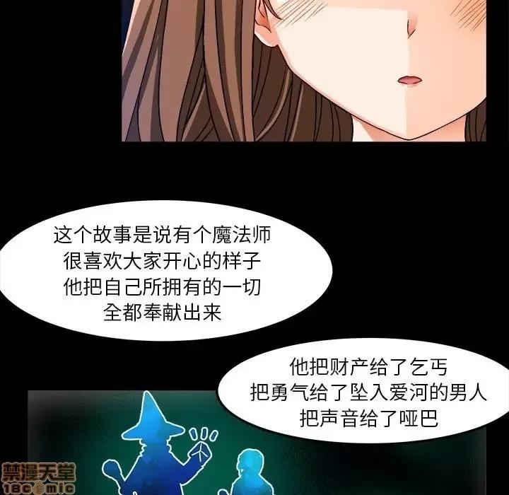 绘写你我的纯真 这才不是少女漫画 34 第76页