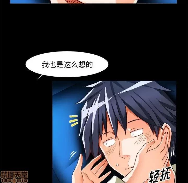绘写你我的纯真 这才不是少女漫画 34 第80页