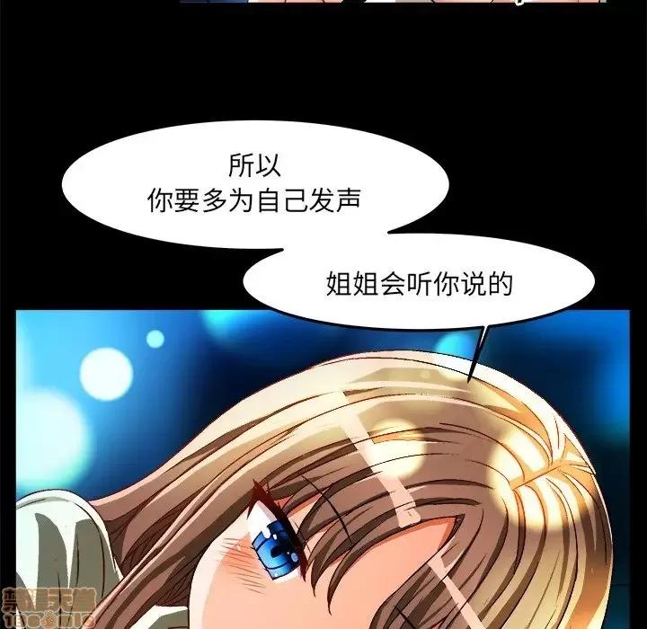 绘写你我的纯真 这才不是少女漫画 34 第81页