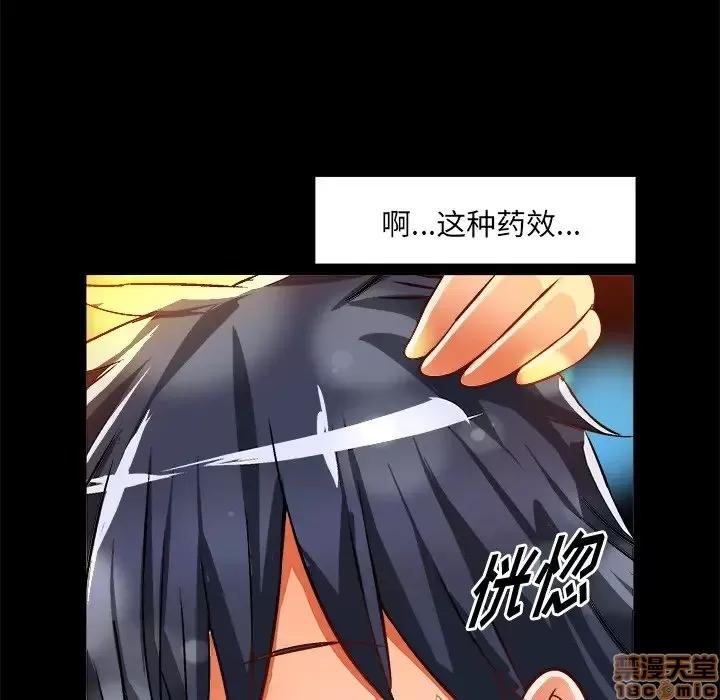绘写你我的纯真 这才不是少女漫画 34 第84页