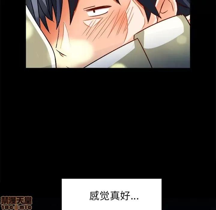绘写你我的纯真 这才不是少女漫画 34 第85页