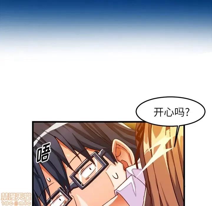 绘写你我的纯真 这才不是少女漫画 34 第87页
