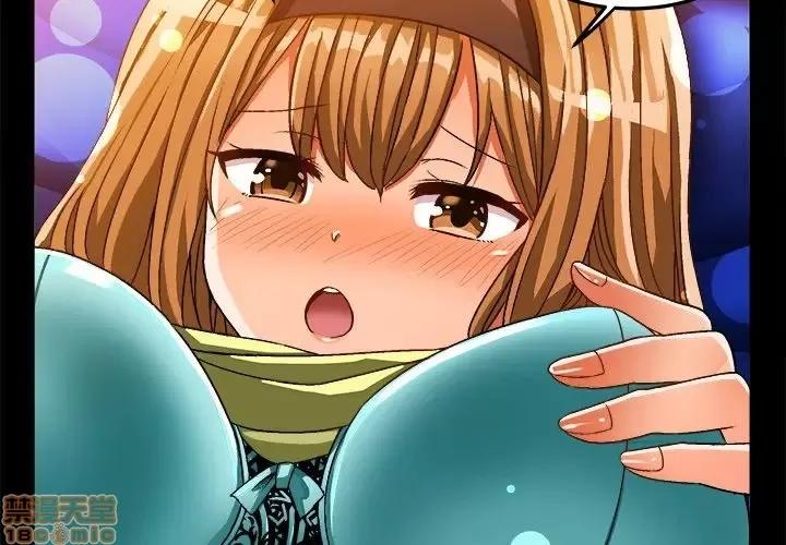 绘写你我的纯真 这才不是少女漫画 35 第4页