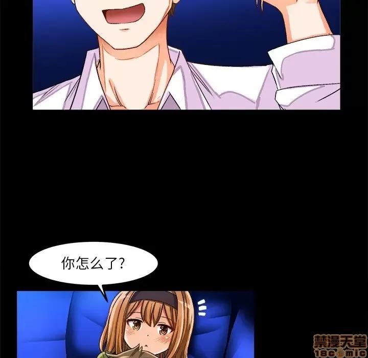 绘写你我的纯真 这才不是少女漫画 35 第7页