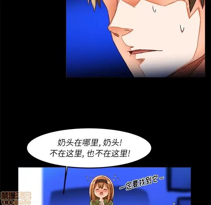绘写你我的纯真 这才不是少女漫画 35 第9页