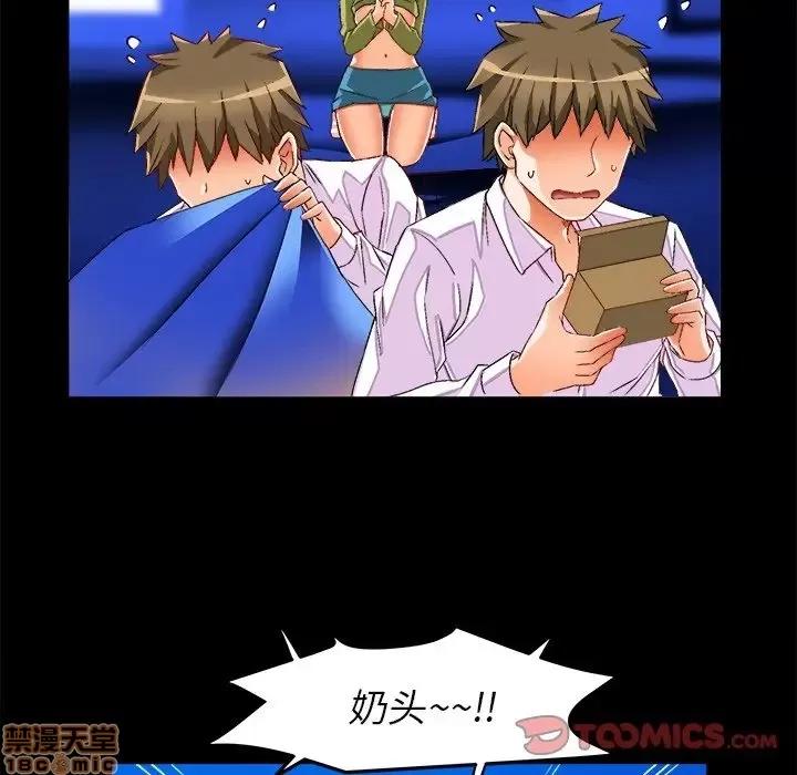 绘写你我的纯真 这才不是少女漫画 35 第10页