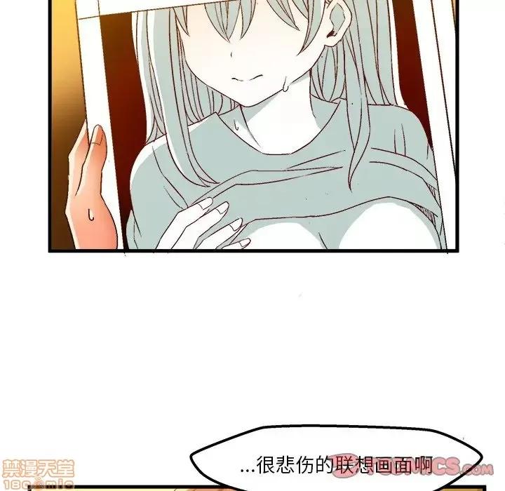 绘写你我的纯真 这才不是少女漫画 35 第14页