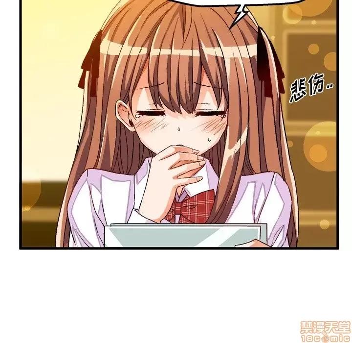 绘写你我的纯真 这才不是少女漫画 35 第15页