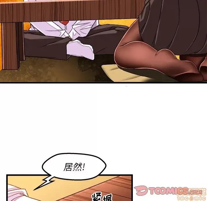绘写你我的纯真 这才不是少女漫画 35 第18页