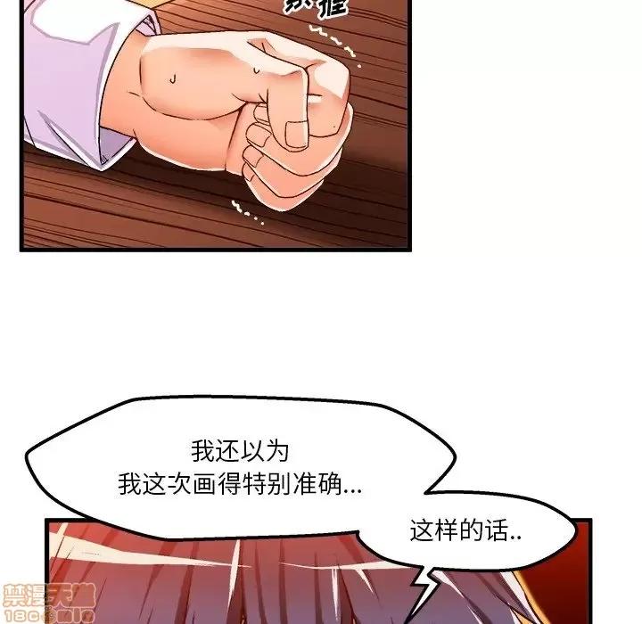 绘写你我的纯真 这才不是少女漫画 35 第19页