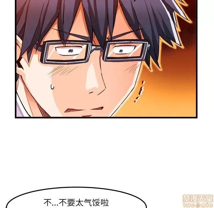 绘写你我的纯真 这才不是少女漫画 35 第20页