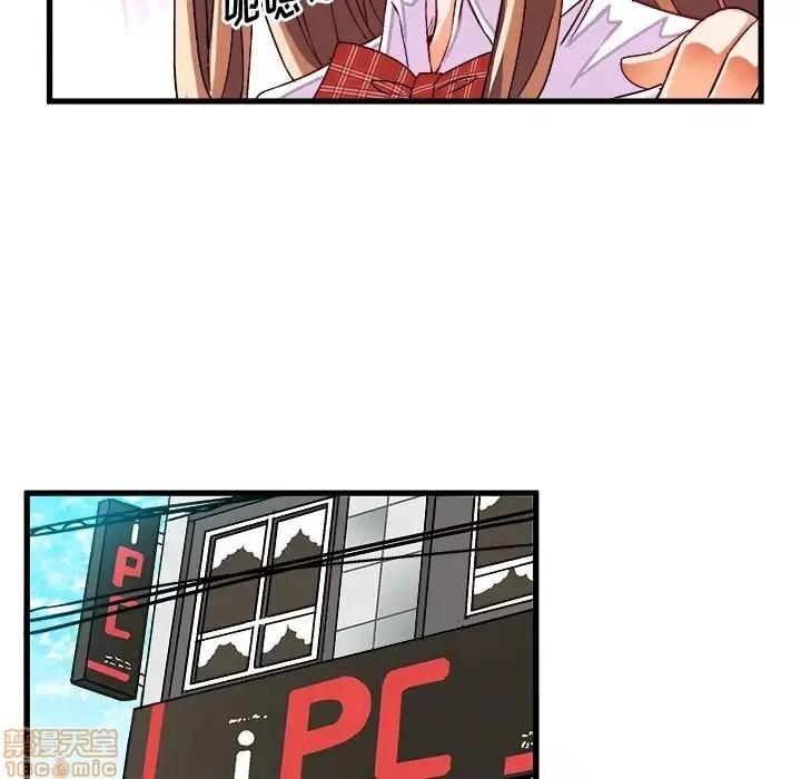 绘写你我的纯真 这才不是少女漫画 35 第23页