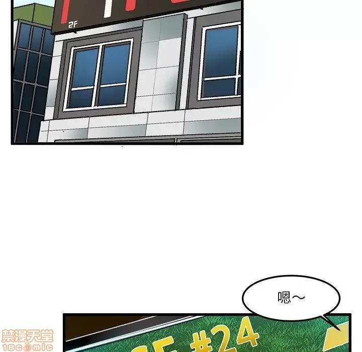 绘写你我的纯真 这才不是少女漫画 35 第24页