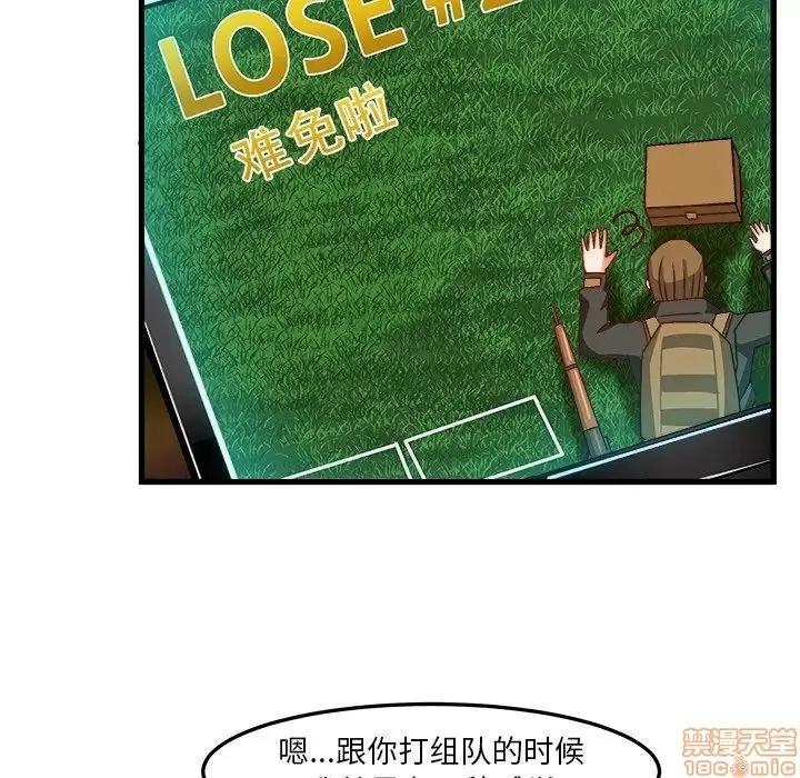 绘写你我的纯真 这才不是少女漫画 35 第25页