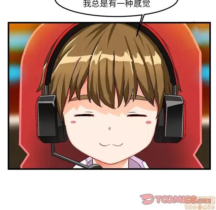 绘写你我的纯真 这才不是少女漫画 35 第26页
