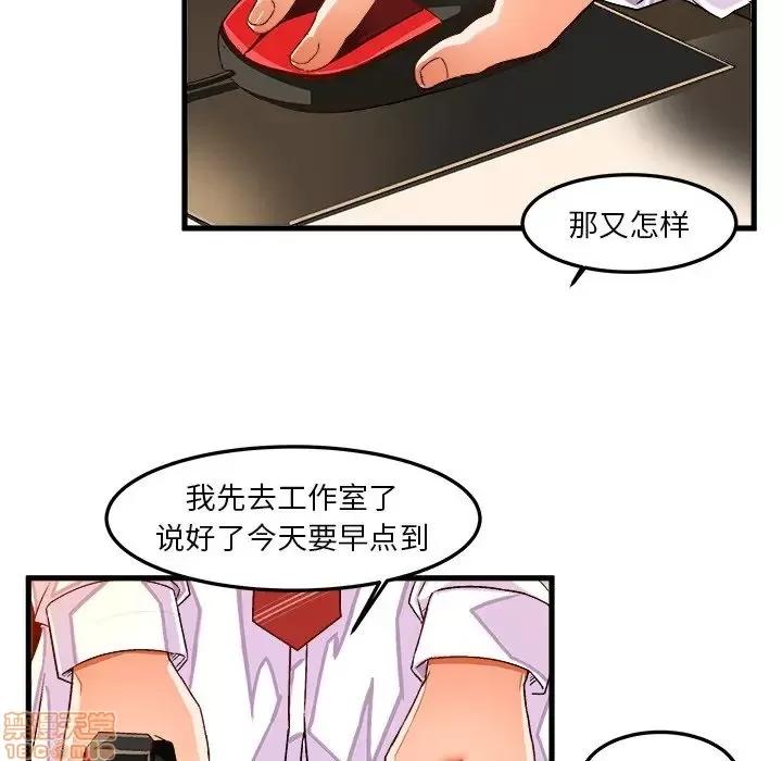 绘写你我的纯真 这才不是少女漫画 35 第29页