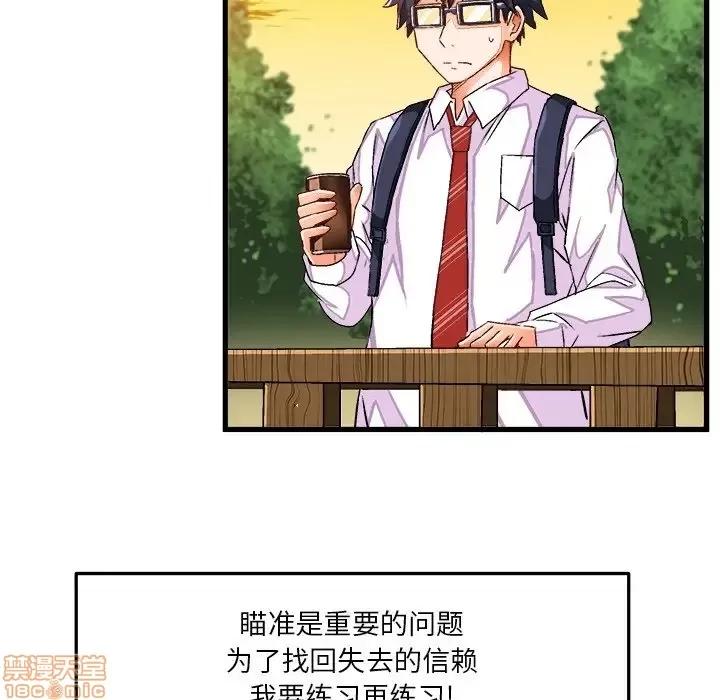 绘写你我的纯真 这才不是少女漫画 35 第35页