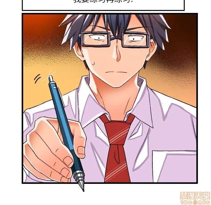 绘写你我的纯真 这才不是少女漫画 35 第36页