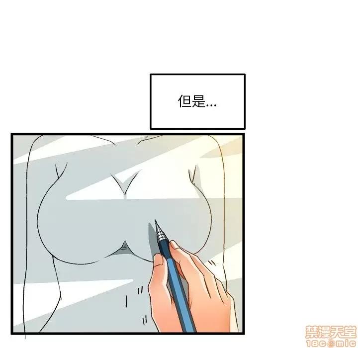 绘写你我的纯真 这才不是少女漫画 35 第37页
