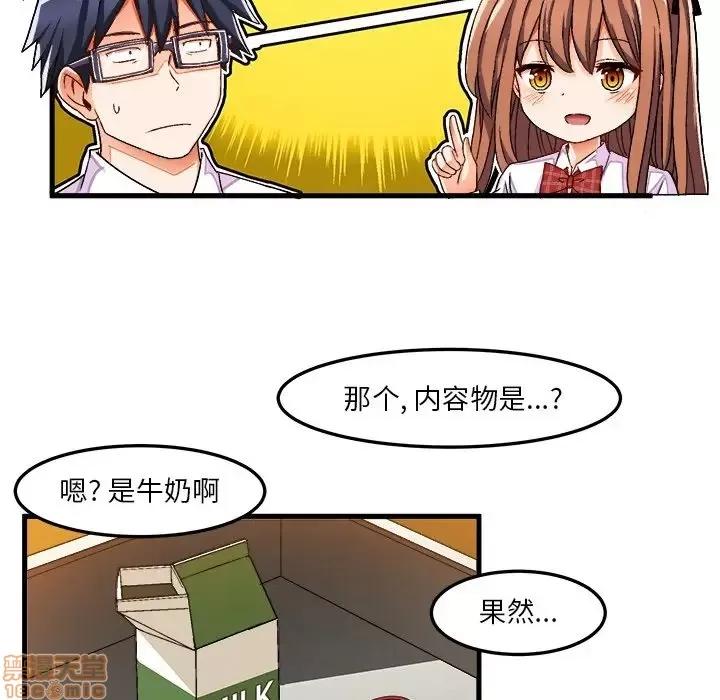 绘写你我的纯真 这才不是少女漫画 35 第43页