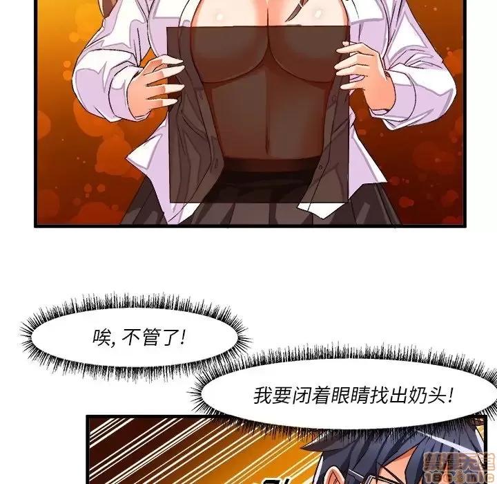 绘写你我的纯真 这才不是少女漫画 35 第48页