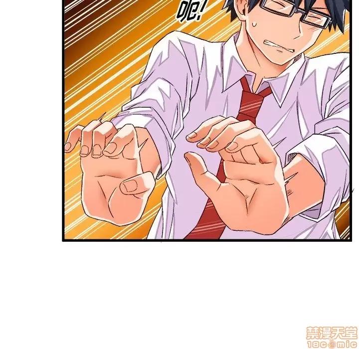绘写你我的纯真 这才不是少女漫画 35 第49页