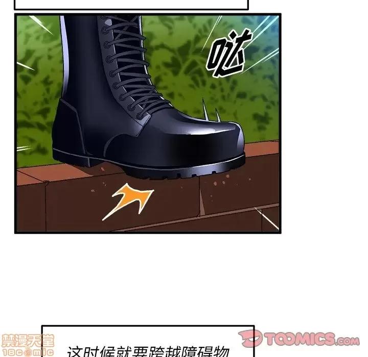 绘写你我的纯真 这才不是少女漫画 35 第54页