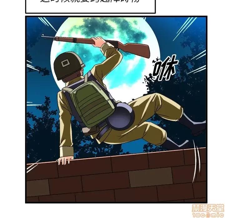 绘写你我的纯真 这才不是少女漫画 35 第55页