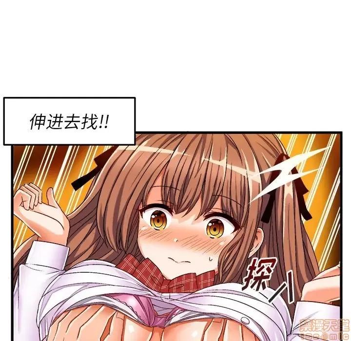 绘写你我的纯真 这才不是少女漫画 35 第56页