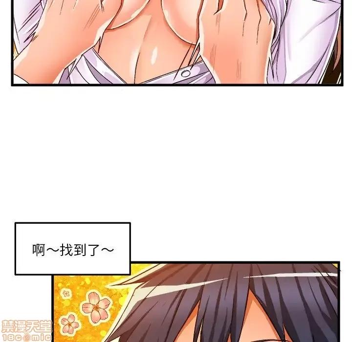 绘写你我的纯真 这才不是少女漫画 35 第57页