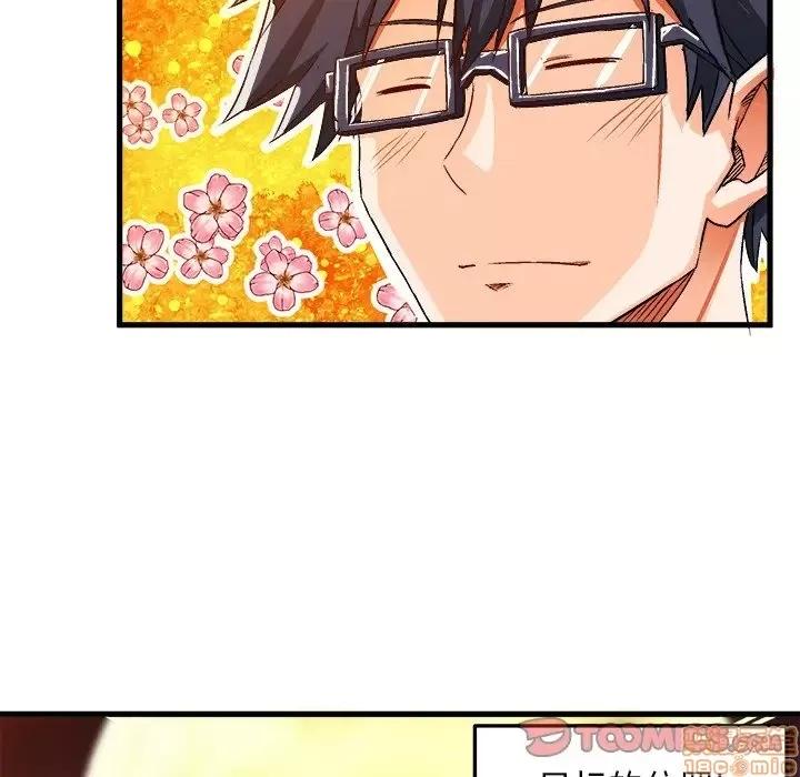 绘写你我的纯真 这才不是少女漫画 35 第58页