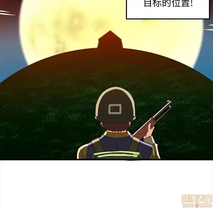 绘写你我的纯真 这才不是少女漫画 35 第59页