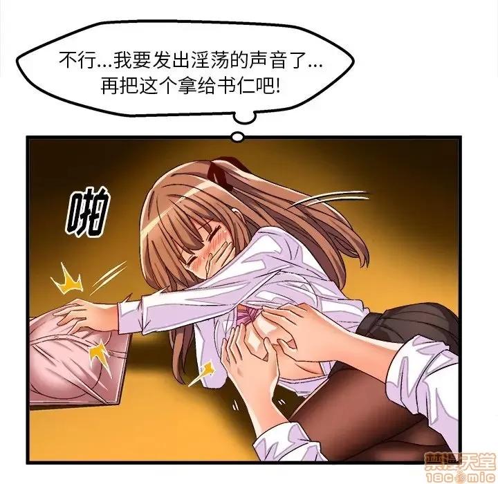 绘写你我的纯真 这才不是少女漫画 35 第60页